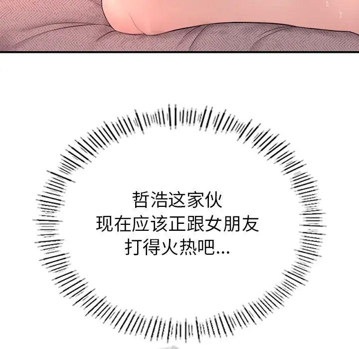 成为人上人第1话
