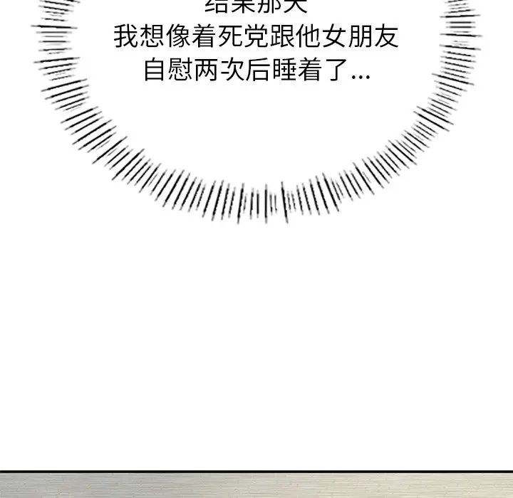 成为人上人 - 第1話134.jpg,成为人上人 - 第1話134,成为人上人 - 第1話