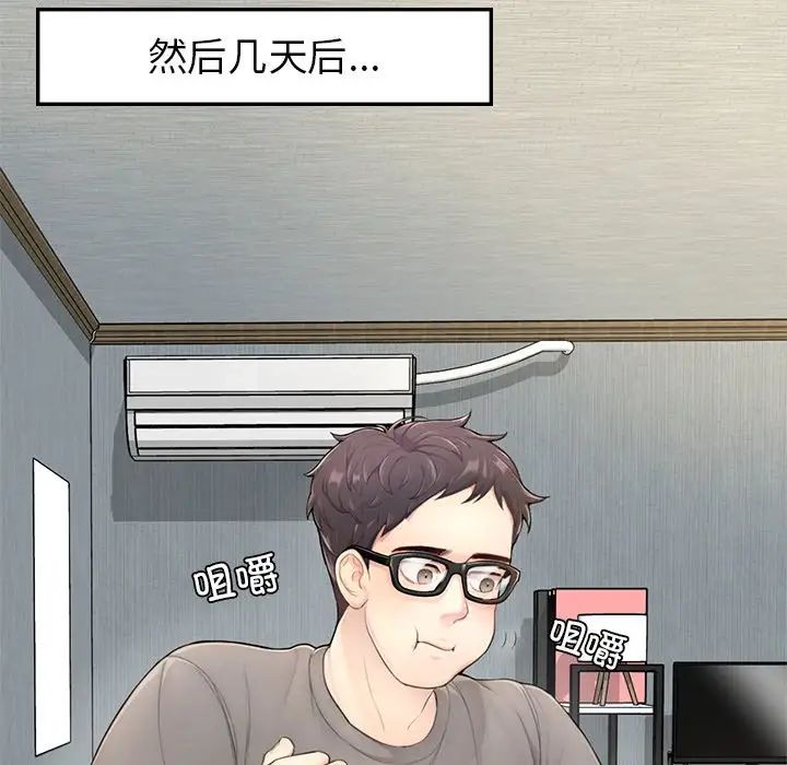 成为人上人 - 第1話135.jpg,成为人上人 - 第1話135,成为人上人 - 第1話