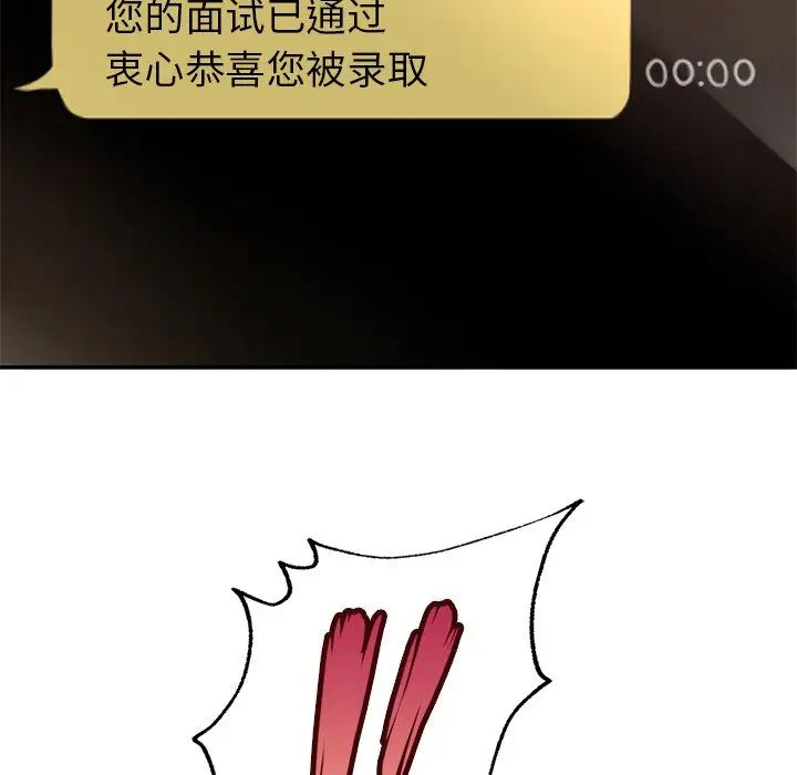 成为人上人-第1章-图片140