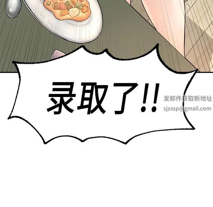 成为人上人 - 第1話145.jpg,成为人上人 - 第1話145,成为人上人 - 第1話