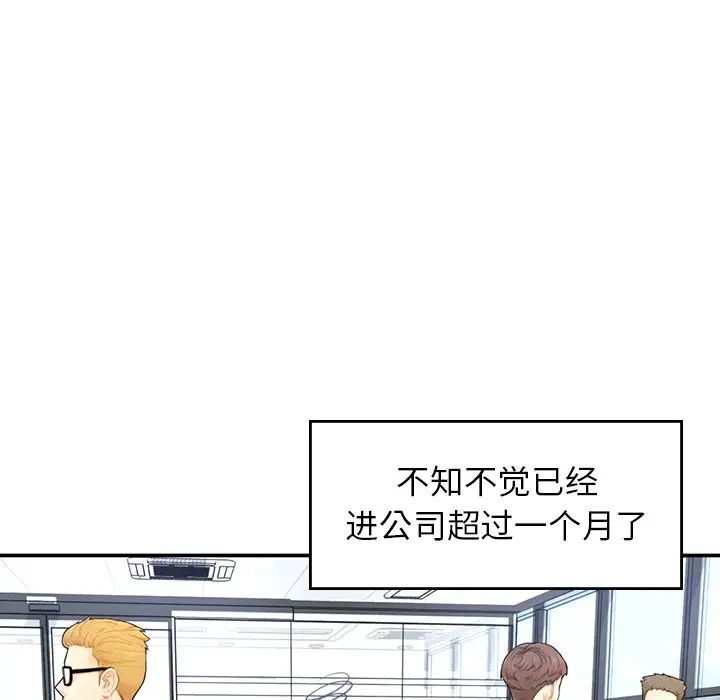 成为人上人 - 第1話152.jpg,成为人上人 - 第1話152,成为人上人 - 第1話