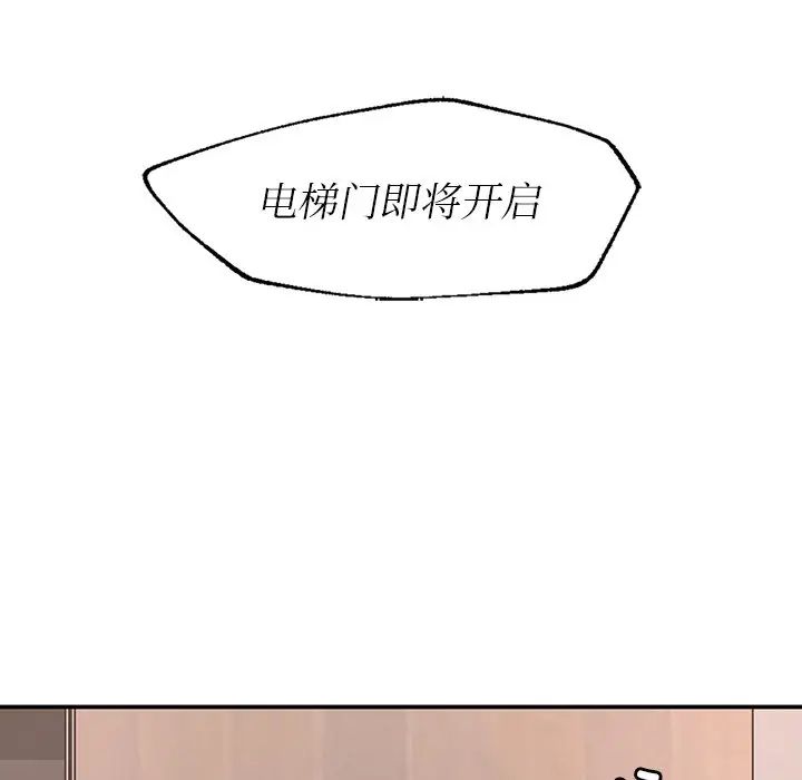 成为人上人第1话