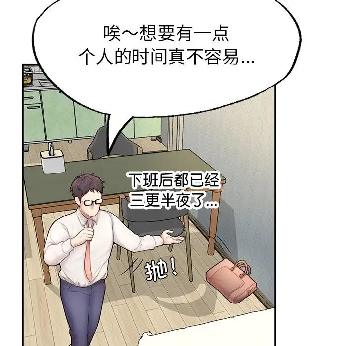 成为人上人 - 第1話173.jpg,成为人上人 - 第1話173,成为人上人 - 第1話