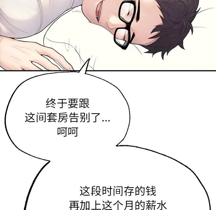 成为人上人 - 第1話176.jpg,成为人上人 - 第1話176,成为人上人 - 第1話