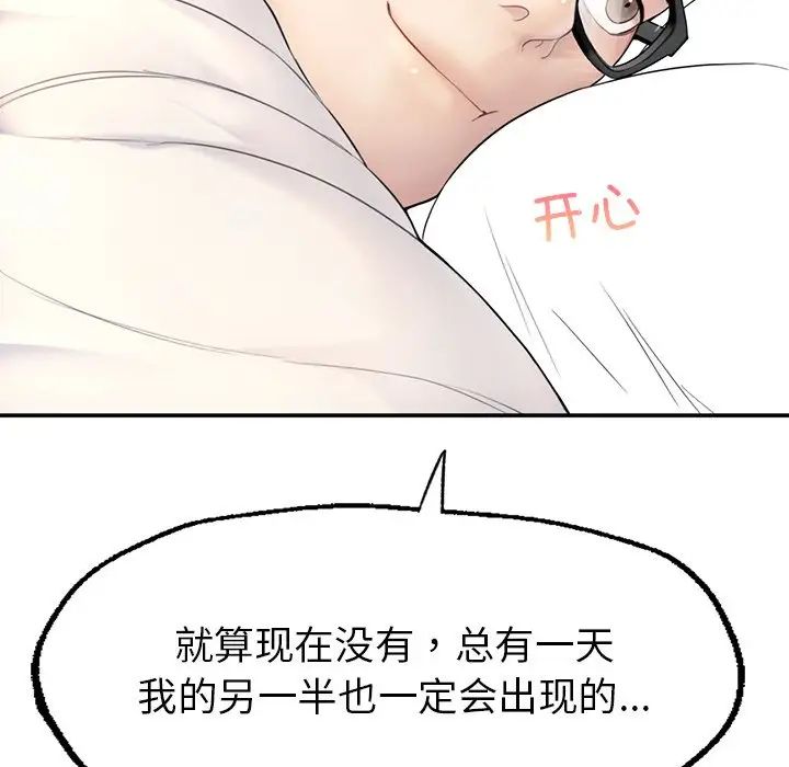 成为人上人 - 第1話179.jpg,成为人上人 - 第1話179,成为人上人 - 第1話
