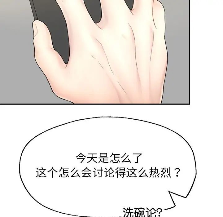 成为人上人 - 第1話188.jpg,成为人上人 - 第1話188,成为人上人 - 第1話