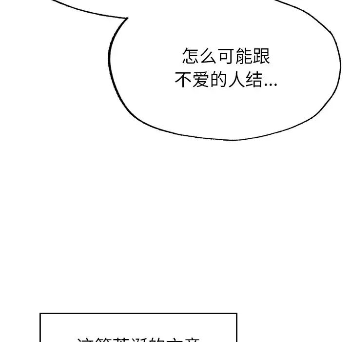 成为人上人第1话