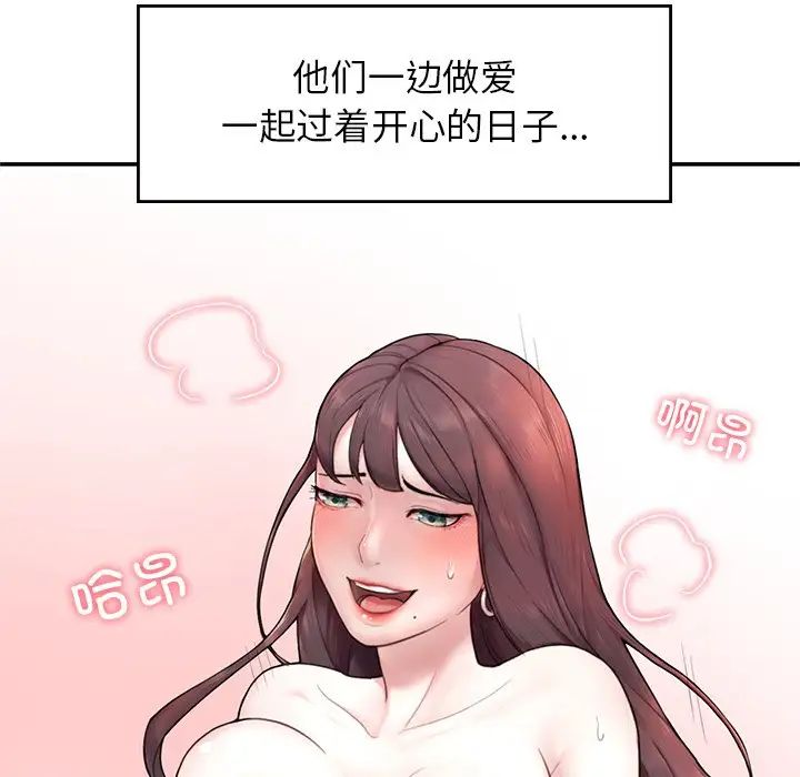 成为人上人 - 第1話204.jpg,成为人上人 - 第1話204,成为人上人 - 第1話