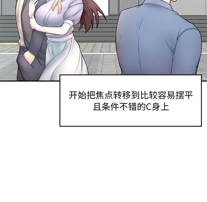 成为人上人-第1章-图片208