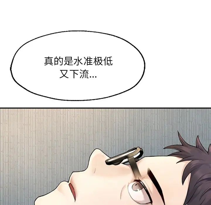 成为人上人第1话