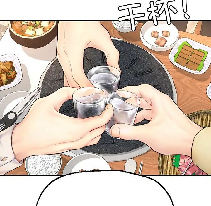 成为人上人 - 第1話228.jpg,成为人上人 - 第1話228,成为人上人 - 第1話