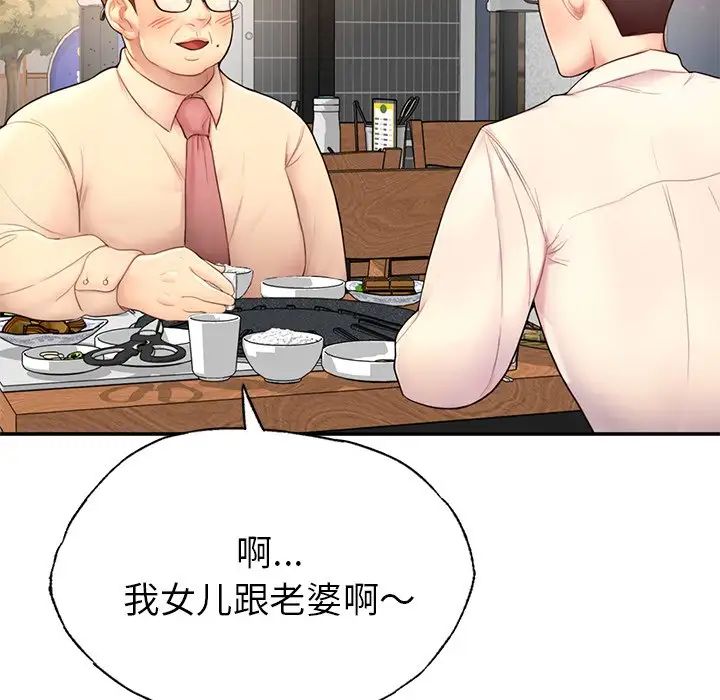 成为人上人 - 第1話233.jpg,成为人上人 - 第1話233,成为人上人 - 第1話