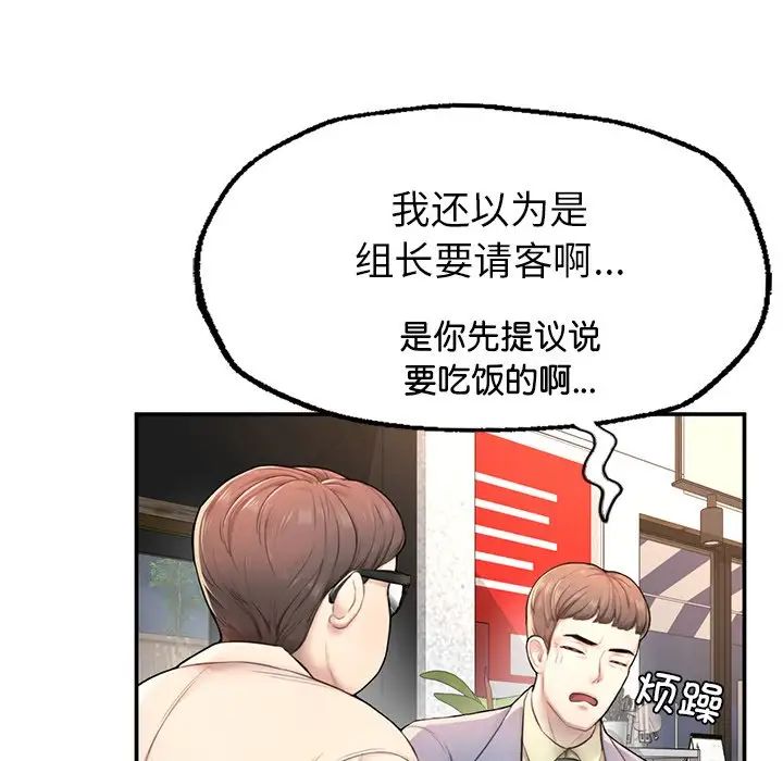 成为人上人 - 第1話245.jpg,成为人上人 - 第1話245,成为人上人 - 第1話