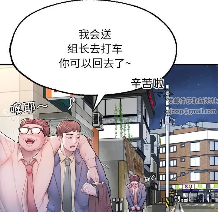 成为人上人第1话