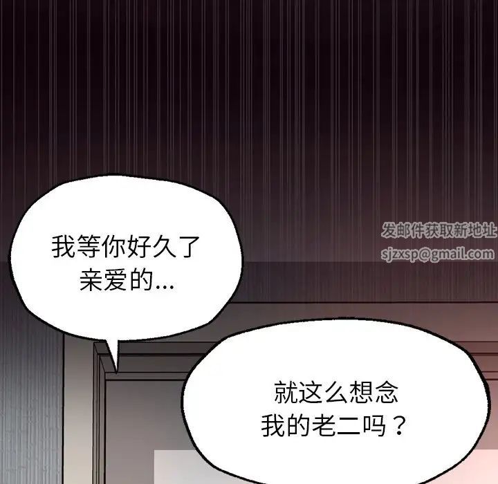 成为人上人 - 第1話259.jpg,成为人上人 - 第1話259,成为人上人 - 第1話