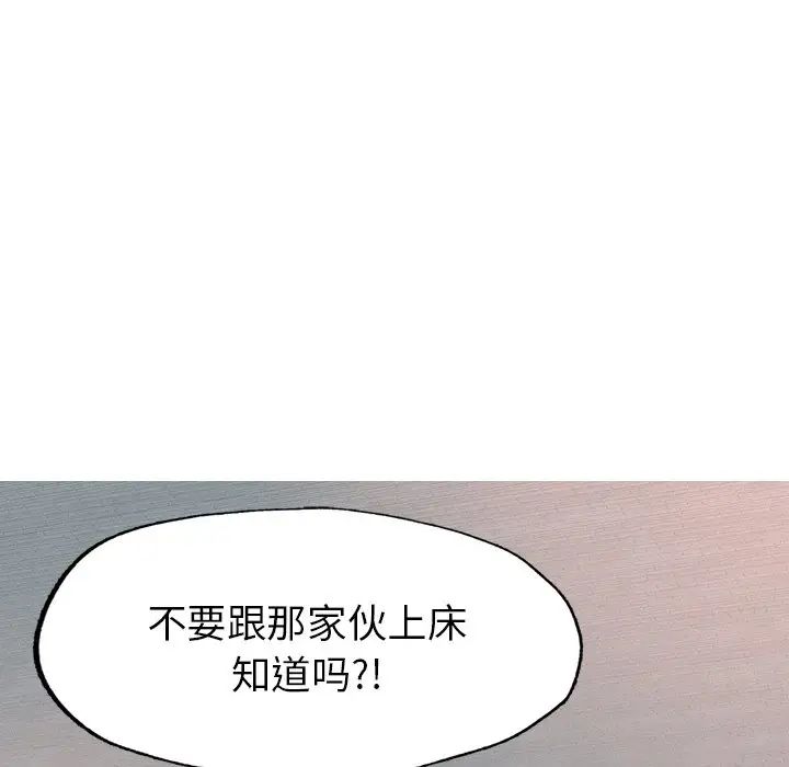 成为人上人 - 第1話267.jpg,成为人上人 - 第1話267,成为人上人 - 第1話