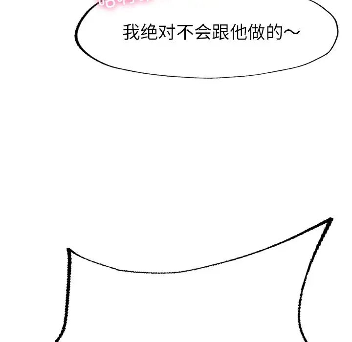 成为人上人 - 第1話270.jpg,成为人上人 - 第1話270,成为人上人 - 第1話