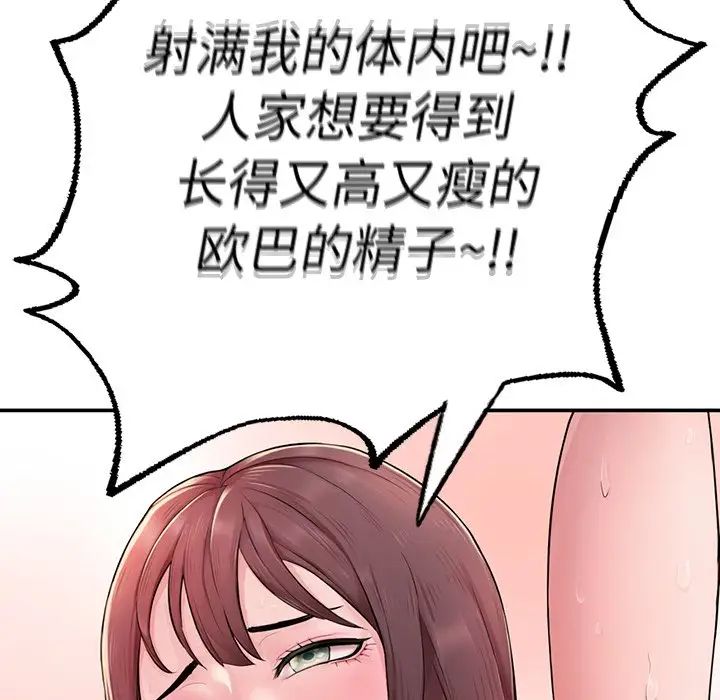 成为人上人 - 第1話271.jpg,成为人上人 - 第1話271,成为人上人 - 第1話