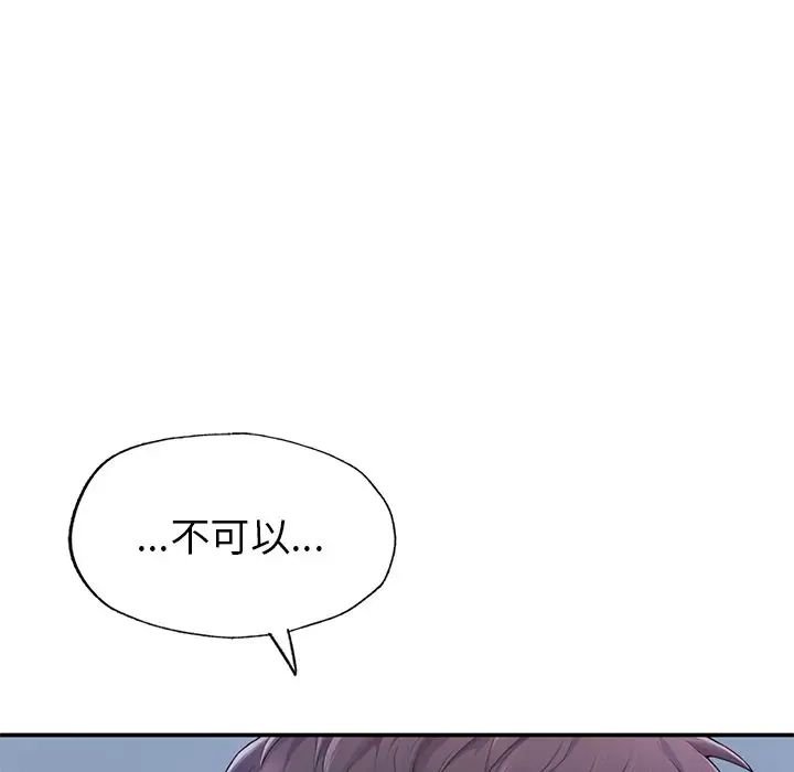 成为人上人 - 第1話286.jpg,成为人上人 - 第1話286,成为人上人 - 第1話
