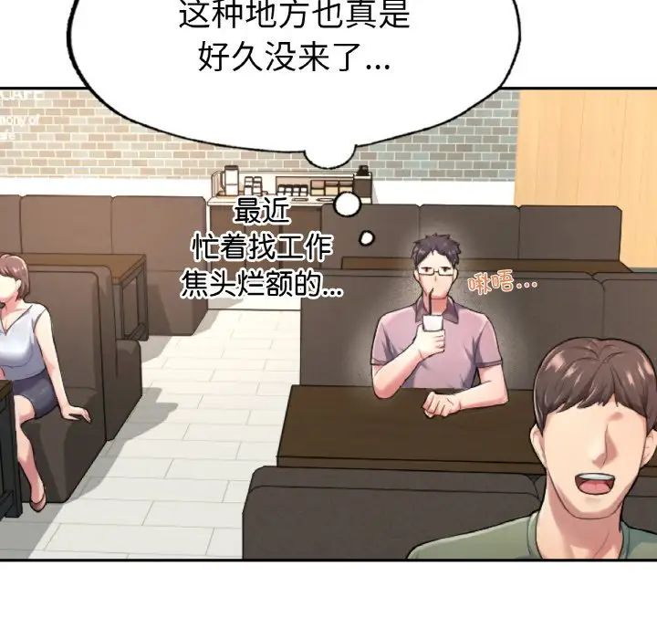 成为人上人 - 第1話291.jpg,成为人上人 - 第1話291,成为人上人 - 第1話