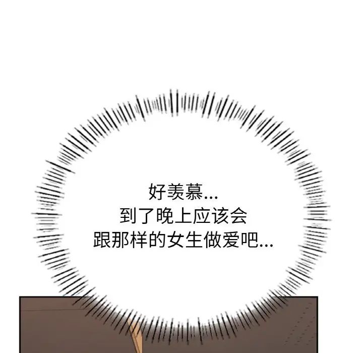 成为人上人第1话