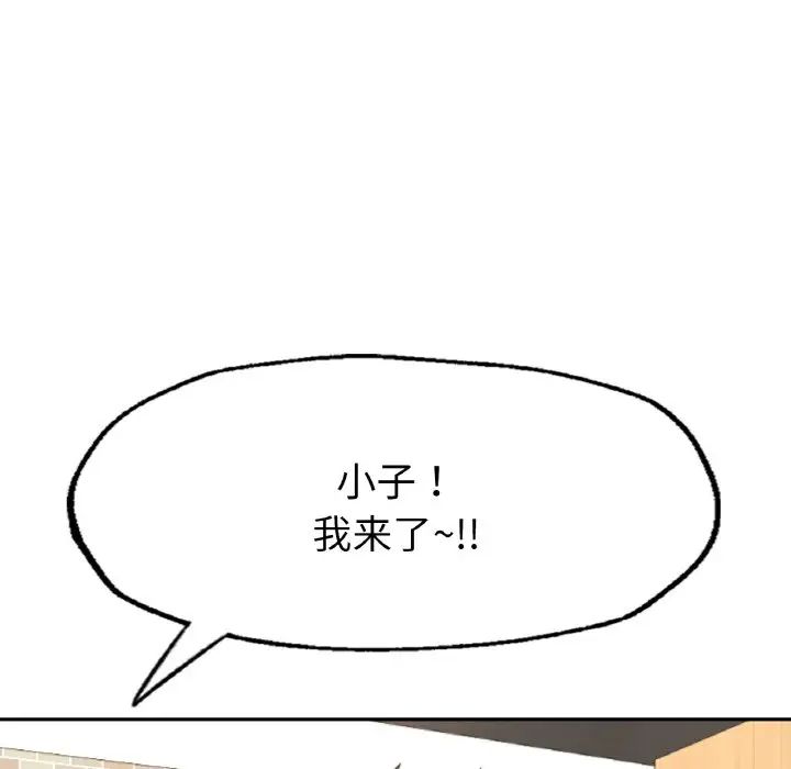 成为人上人 - 第1話298.jpg,成为人上人 - 第1話298,成为人上人 - 第1話