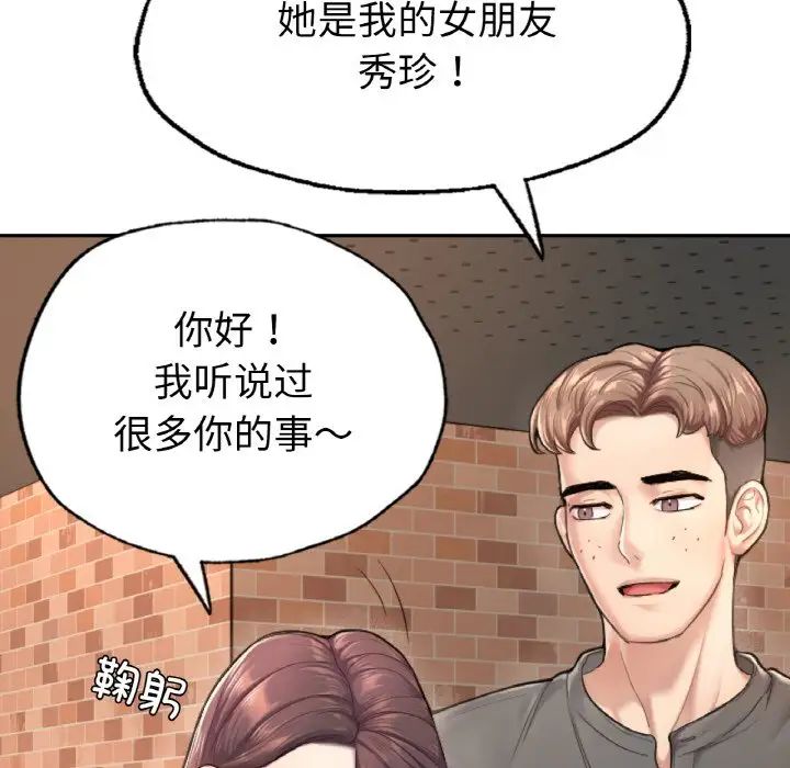 成为人上人 - 第1話305.jpg,成为人上人 - 第1話305,成为人上人 - 第1話
