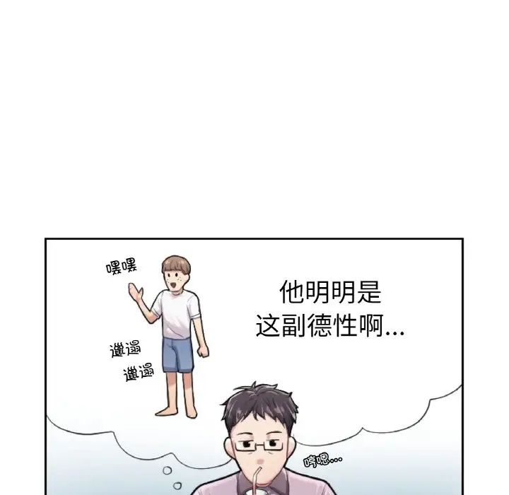 成为人上人-第1章-图片311