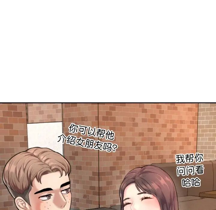 成为人上人 - 第1話313.jpg,成为人上人 - 第1話313,成为人上人 - 第1話