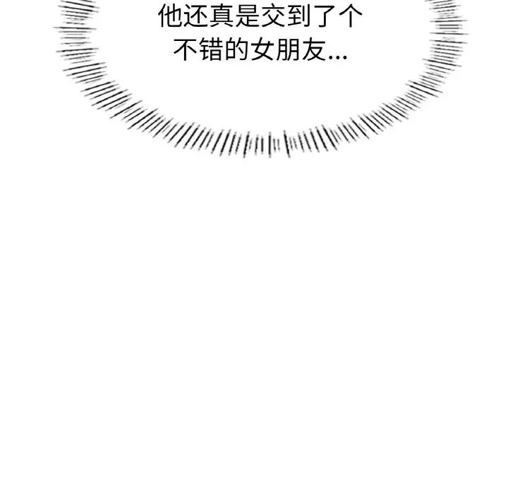 成为人上人 - 第1話315.jpg,成为人上人 - 第1話315,成为人上人 - 第1話