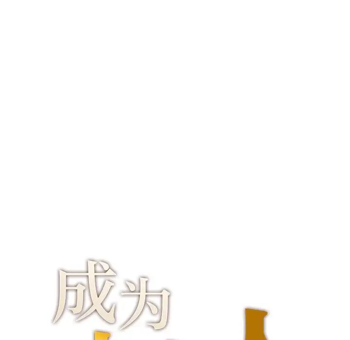 成为人上人 - 第2話7.jpg,成为人上人 - 第2話7,成为人上人 - 第2話
