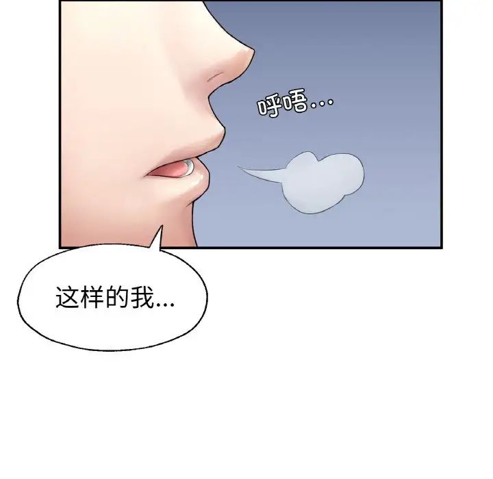 成为人上人第2话