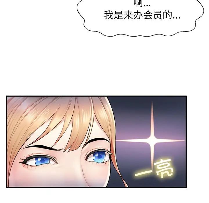 成为人上人 - 第2話66.jpg,成为人上人 - 第2話66,成为人上人 - 第2話
