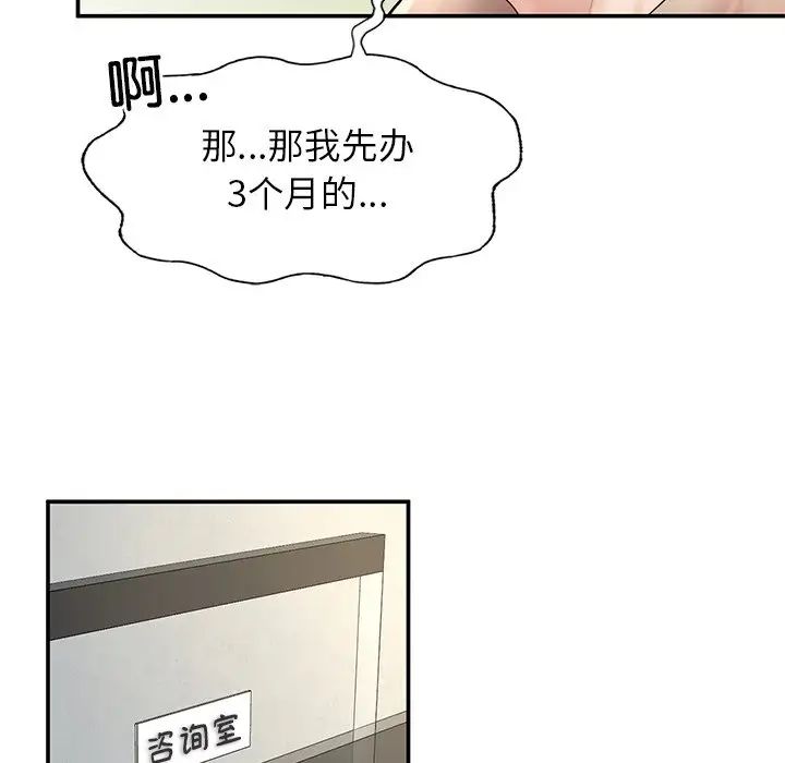 成为人上人 - 第2話74.jpg,成为人上人 - 第2話74,成为人上人 - 第2話