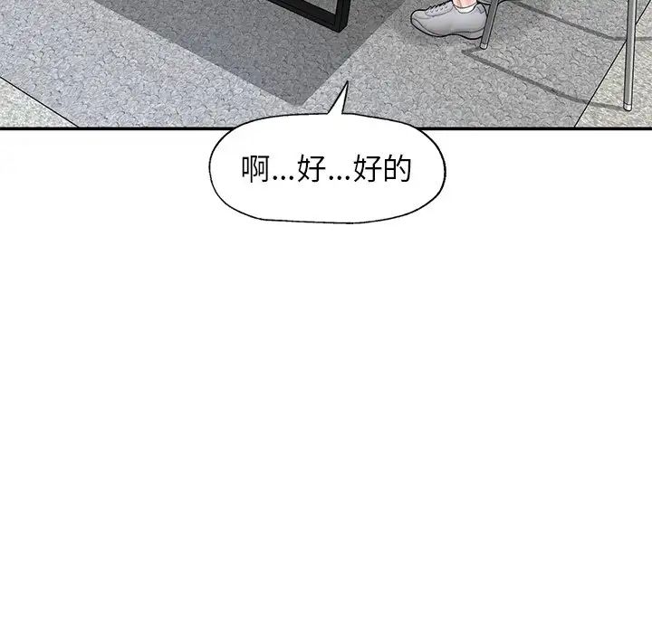 成为人上人 - 第2話77.jpg,成为人上人 - 第2話77,成为人上人 - 第2話