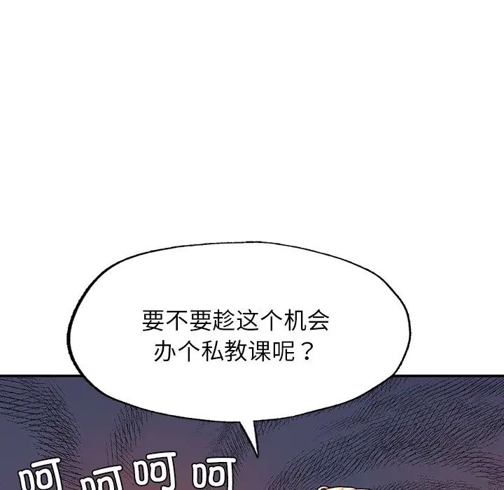 成为人上人 - 第2話86.jpg,成为人上人 - 第2話86,成为人上人 - 第2話