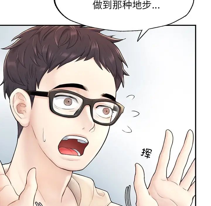 成为人上人 - 第2話89.jpg,成为人上人 - 第2話89,成为人上人 - 第2話