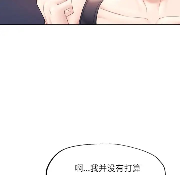 成为人上人 - 第2話88.jpg,成为人上人 - 第2話88,成为人上人 - 第2話