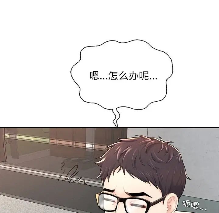 成为人上人 - 第2話94.jpg,成为人上人 - 第2話94,成为人上人 - 第2話