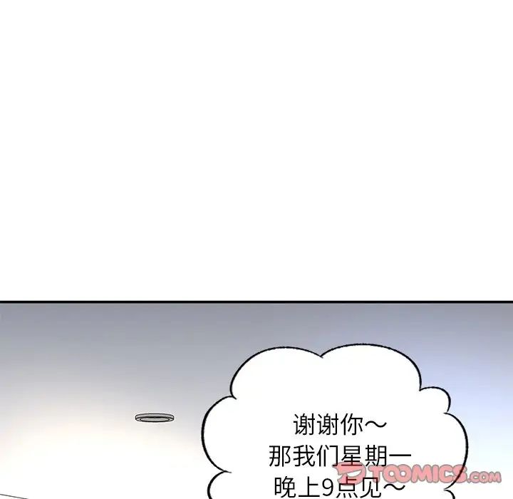 成为人上人 - 第2話105.jpg,成为人上人 - 第2話105,成为人上人 - 第2話