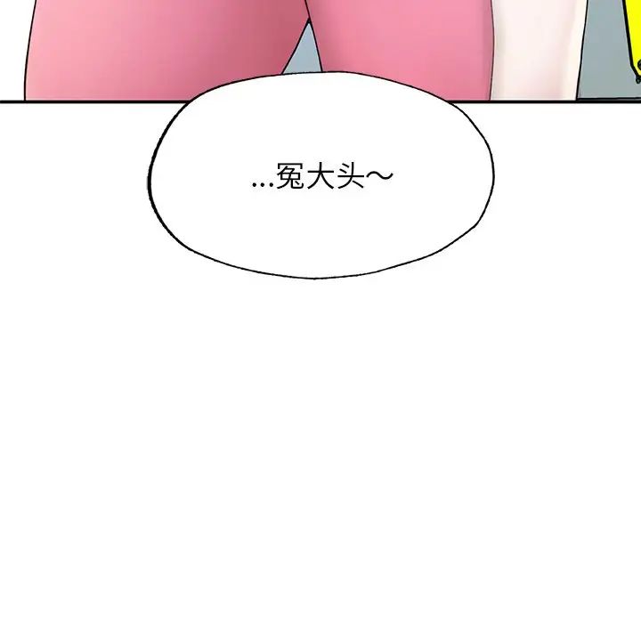 成为人上人 - 第2話110.jpg,成为人上人 - 第2話110,成为人上人 - 第2話