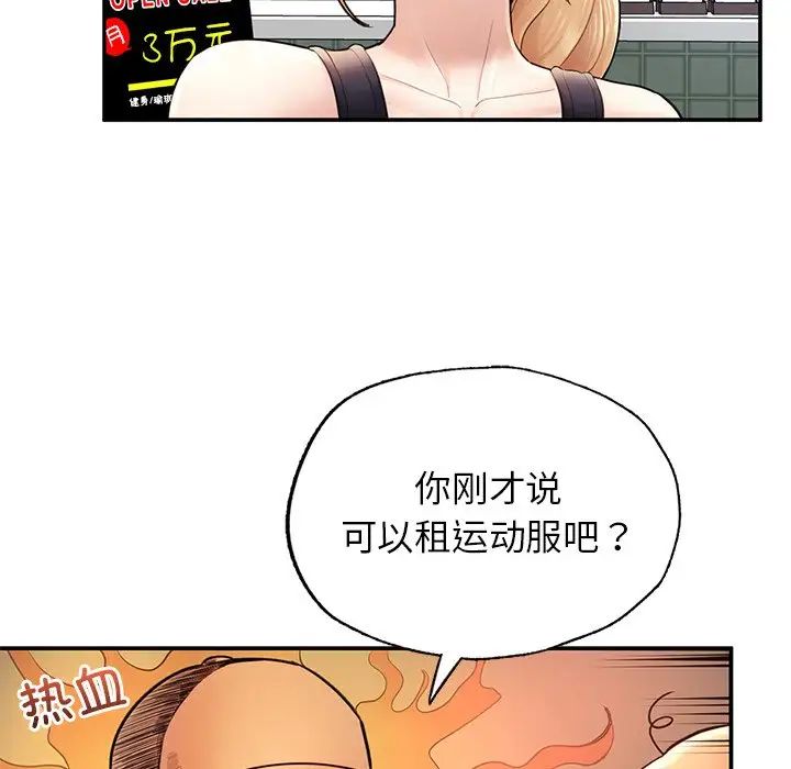 成为人上人 - 第2話114.jpg,成为人上人 - 第2話114,成为人上人 - 第2話