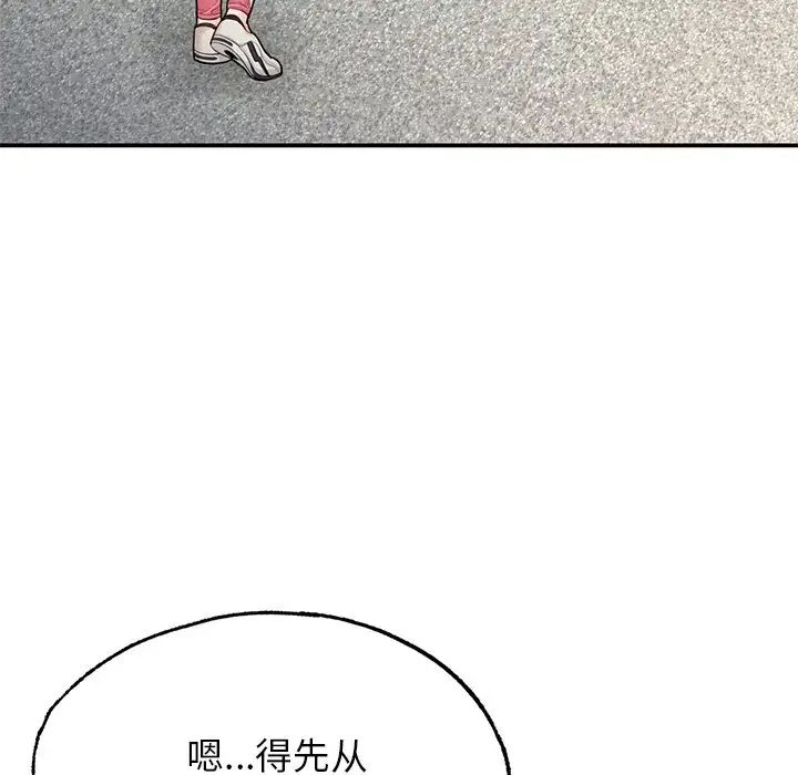 成为人上人第2话