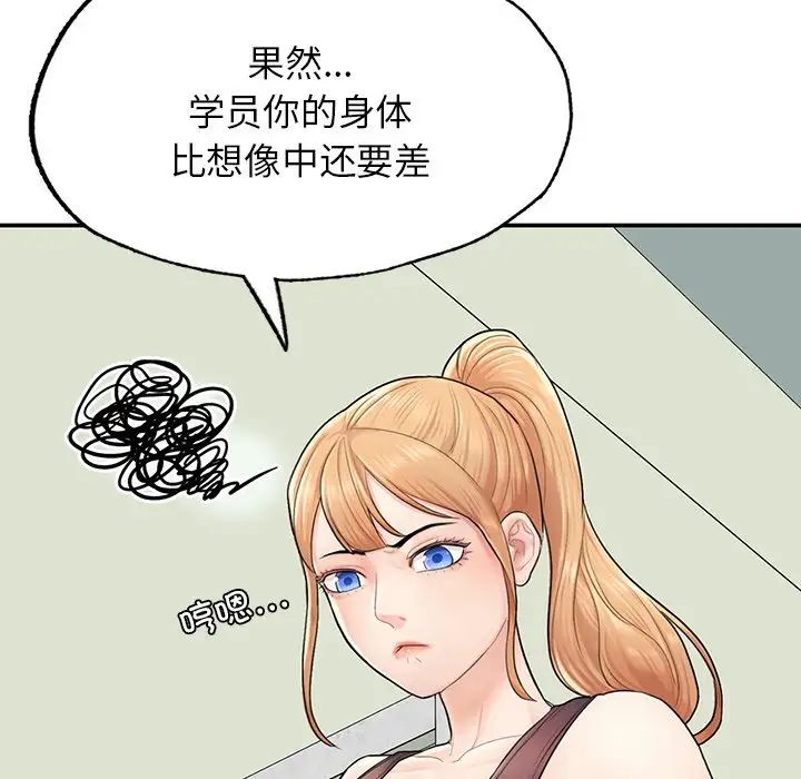 成为人上人 - 第2話128.jpg,成为人上人 - 第2話128,成为人上人 - 第2話