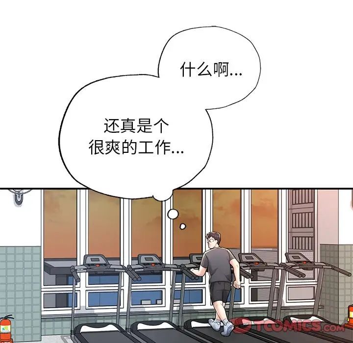成为人上人 - 第2話145.jpg,成为人上人 - 第2話145,成为人上人 - 第2話