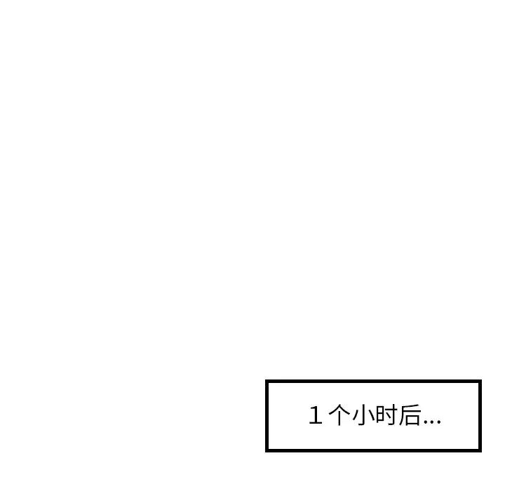 成为人上人 - 第2話147.jpg,成为人上人 - 第2話147,成为人上人 - 第2話