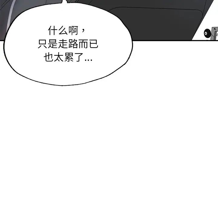 成为人上人 - 第2話149.jpg,成为人上人 - 第2話149,成为人上人 - 第2話