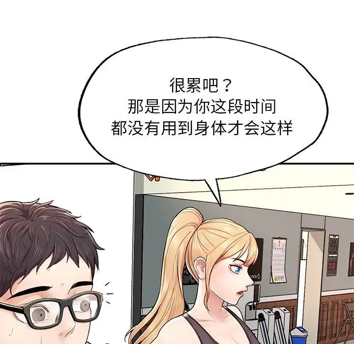 成为人上人 - 第2話150.jpg,成为人上人 - 第2話150,成为人上人 - 第2話