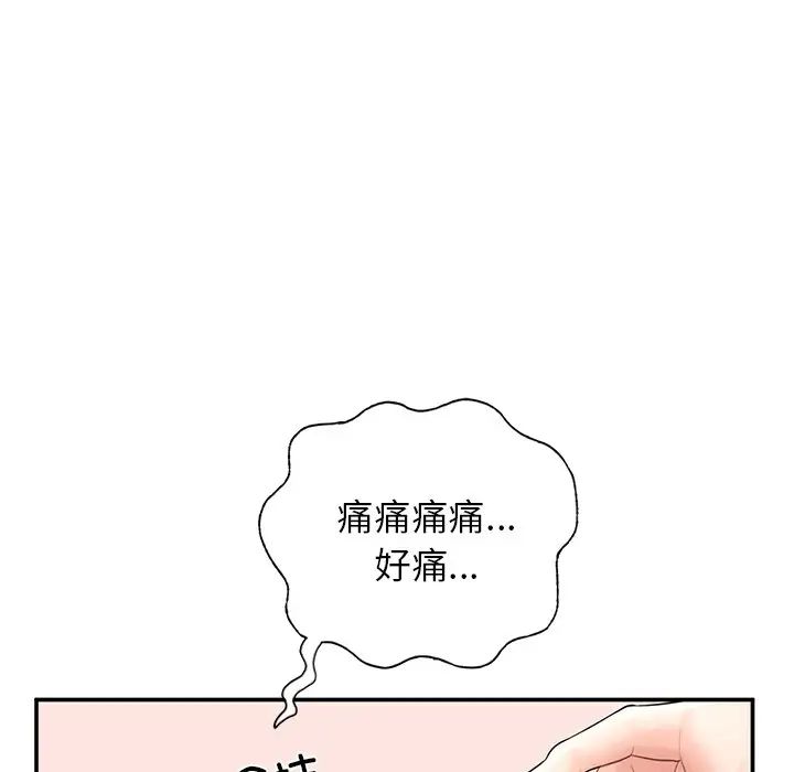 成为人上人 - 第2話170.jpg,成为人上人 - 第2話170,成为人上人 - 第2話